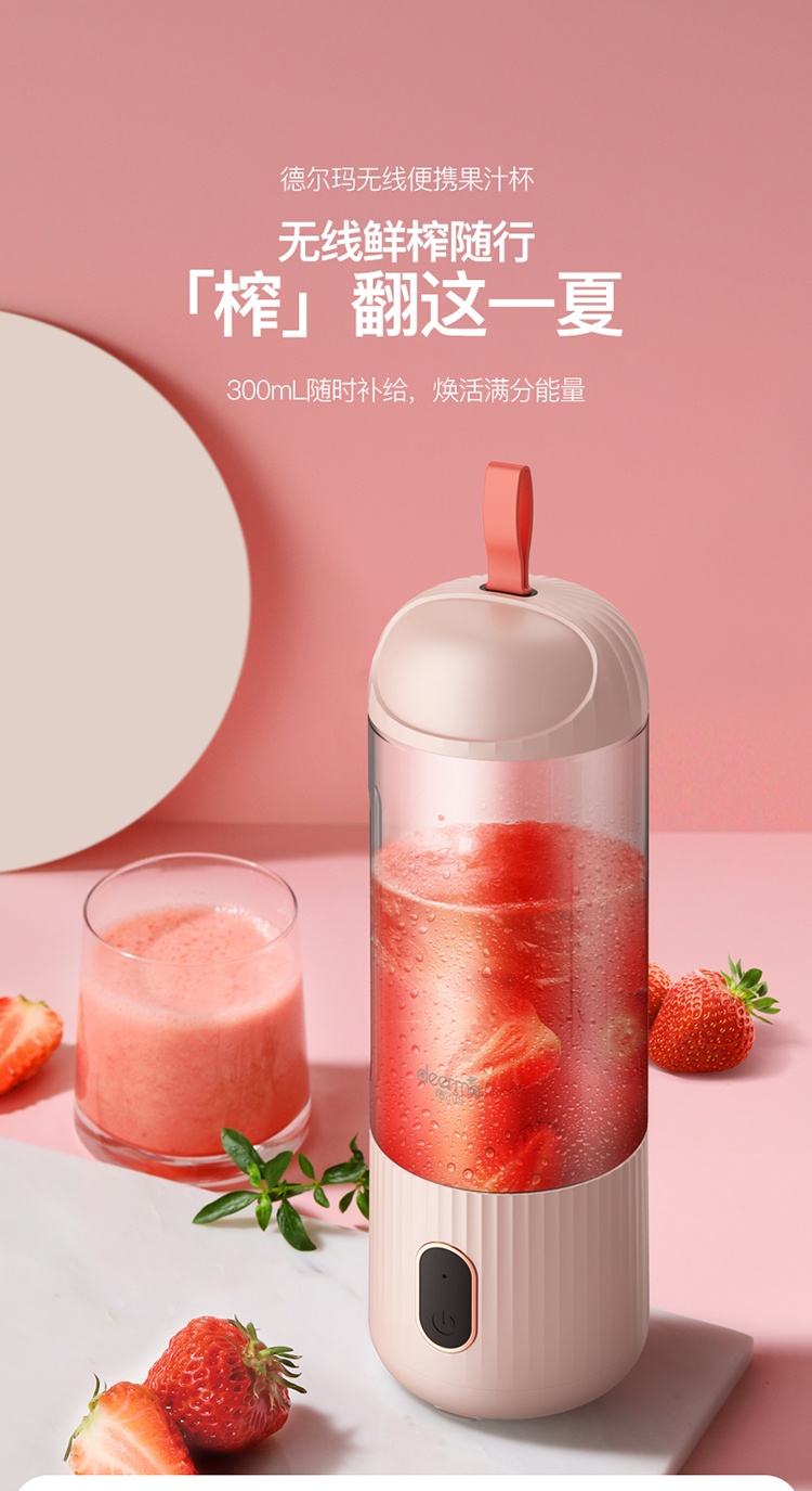 商品[国内直发] DEERMA|德尔玛 榨汁机 原汁机果汁机 DEM-NU20X,价格¥151,第1张图片详细描述