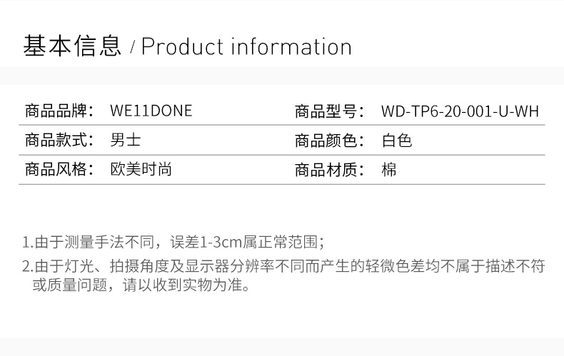 商品We11done|WE11DONE 男士字母破坏白长袖T恤 WD-TP6-20-001-U-WH,价格¥729,第8张图片详细描述