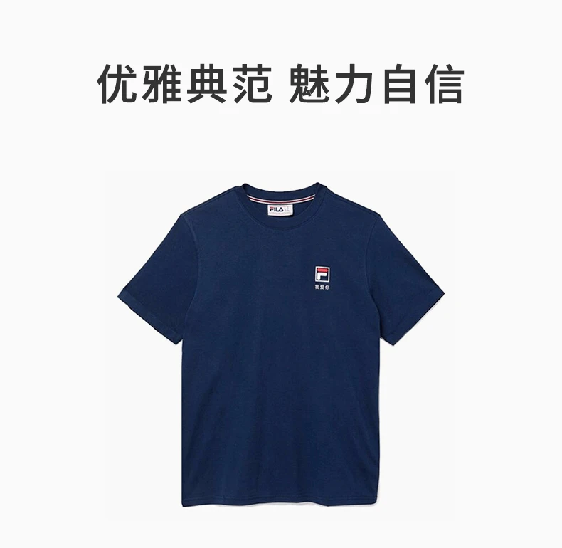 商品[国内直发] Fila|FILA 蓝色男士T恤 LM037852-410,价格¥105,第1张图片详细描述