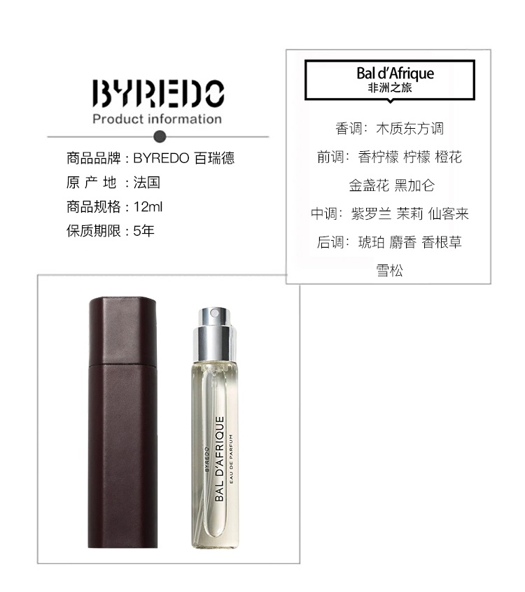 商品BYREDO|Byredo百瑞德全系列12ml 香水旅行装 配酒红色皮套外壳 BLANCHE白色浪漫,价格¥585,第5张图片详细描述