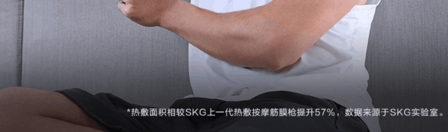 商品[国内直发] SKG|专业级热敷筋膜枪F7肌肉按摩器mini按摩枪放松颈膜枪肌膜枪,价格¥627,第22张图片详细描述