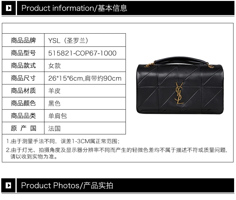 商品[国内直发] Yves Saint Laurent|YSL 圣罗兰 女士黑色羊皮单肩手提挎包 515821-COP67-1000,价格¥20544,第2张图片详细描述