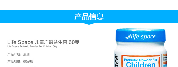 商品Life Space|澳洲Life Space儿童益生菌粉60g 金装2’-FL宝宝肠道菌益生3-12岁,价格¥194,第10张图片详细描述