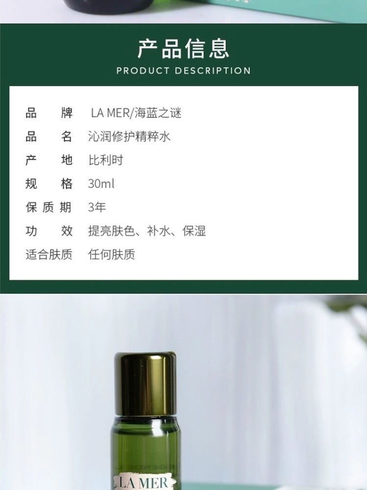 商品[国内直发] La Mer|海蓝之谜沁润修护精粹水30ml,价格¥181,第2张图片详细描述