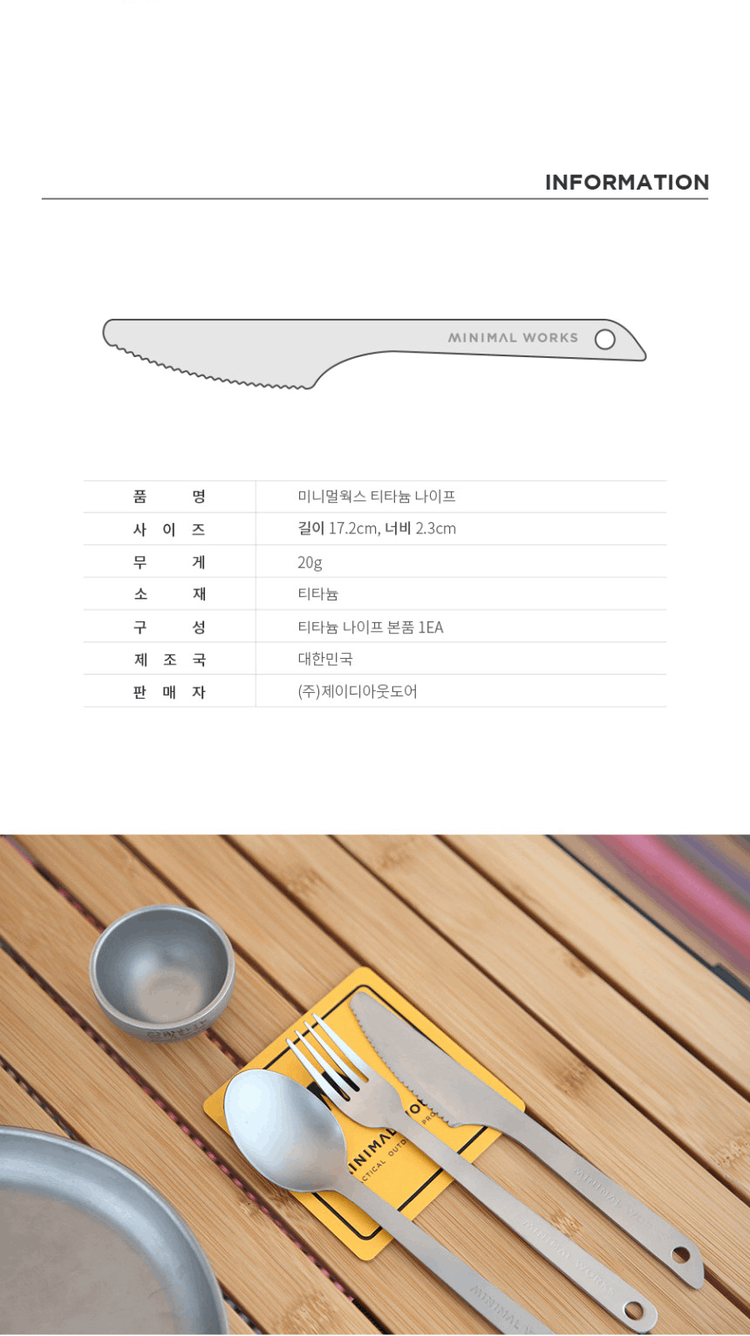 商品Minimal Works|【Brilliant|包邮包税】极简主张极简工作钛刀 4946646995,价格¥199,第6张图片详细描述