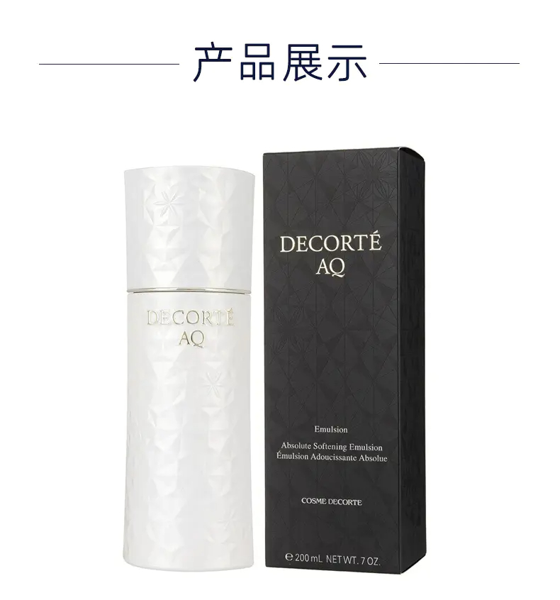 商品DECORTé|黛珂AQ新白檀水乳套装爽肤水补水乳液200ml+乳200ml紧致肌肤提亮抗老 香港直邮,价格¥659,第7张图片详细描述