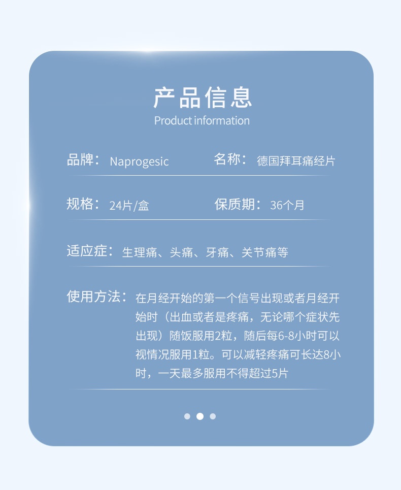 商品Bayer|Naprogesic拜耳痛经片 澳洲小蓝片德国naprogensic姨妈痛缓释片,价格¥115,第12张图片详细描述