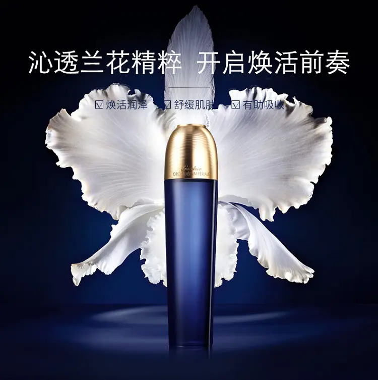 商品Guerlain|【香港直邮】娇兰御廷兰花卓能焕活精粹水125ML焕活润泽舒缓肌肤,价格¥750,第1张图片详细描述