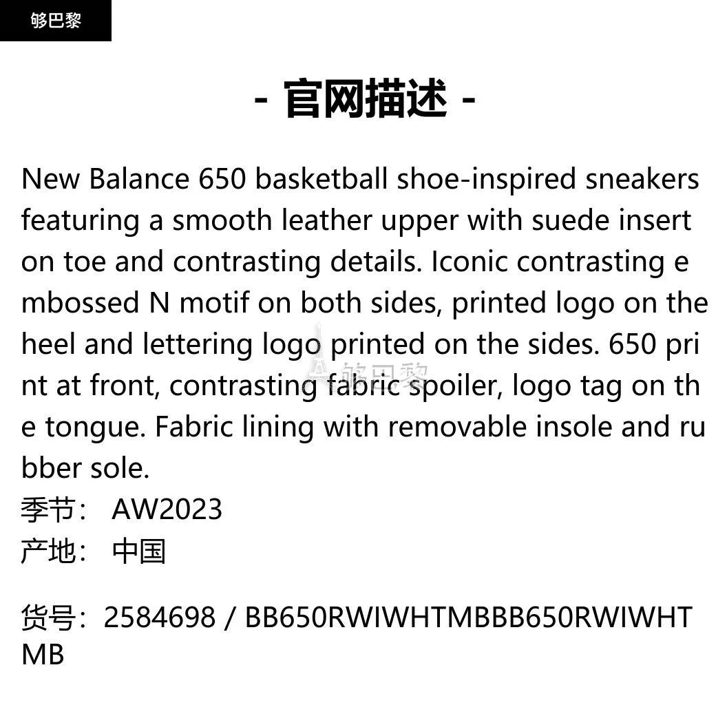 商品New Balance|【特惠7.2折】包邮包税【预售7天发货】 NEW BALANCE 2023秋冬 男士 休闲运动鞋 休闲鞋 2584698 BB650RWIWHTMB ,价格¥1443,第2张图片详细描述