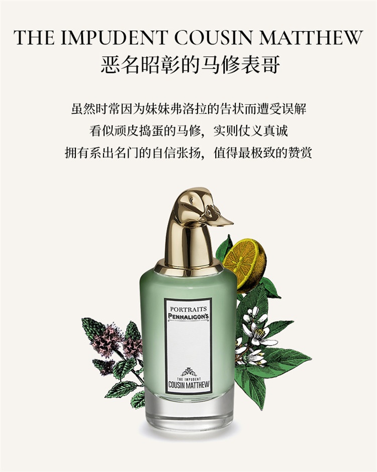 商品Penhaligon's|Penhaligon's潘海利根 肖像兽首全系列香水 75ML LADY-BLANCHE布兰齐夫人的复仇,价格¥1666,第14张图片详细描述