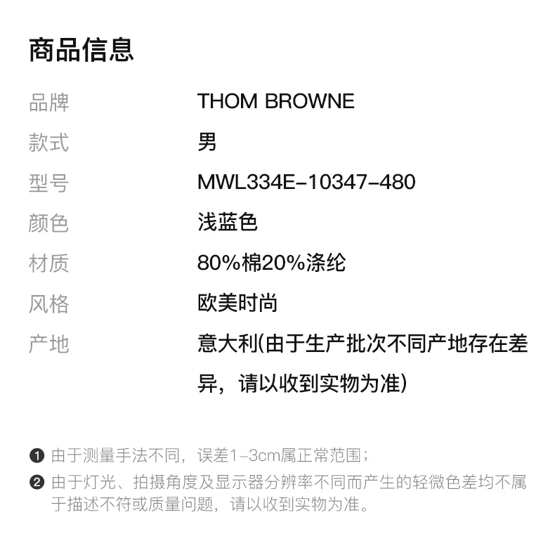 商品Thom Browne|Thom Browne 男士浅蓝色衬衫 MWL334E-10347-480,价格¥2062,第2张图片详细描述