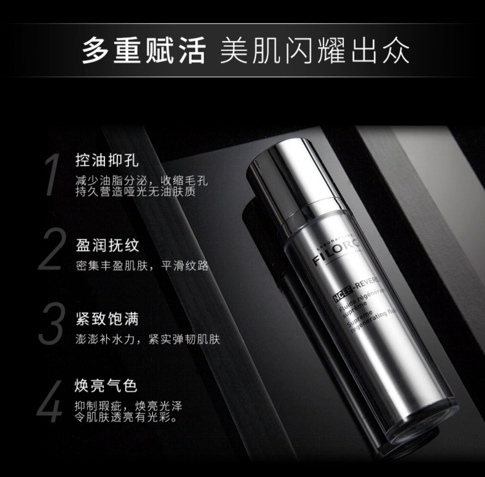 商品Filorga|菲洛嘉FILORGA 新肌赋活「水光」乳霜面霜50ML,价格¥497,第3张图片详细描述