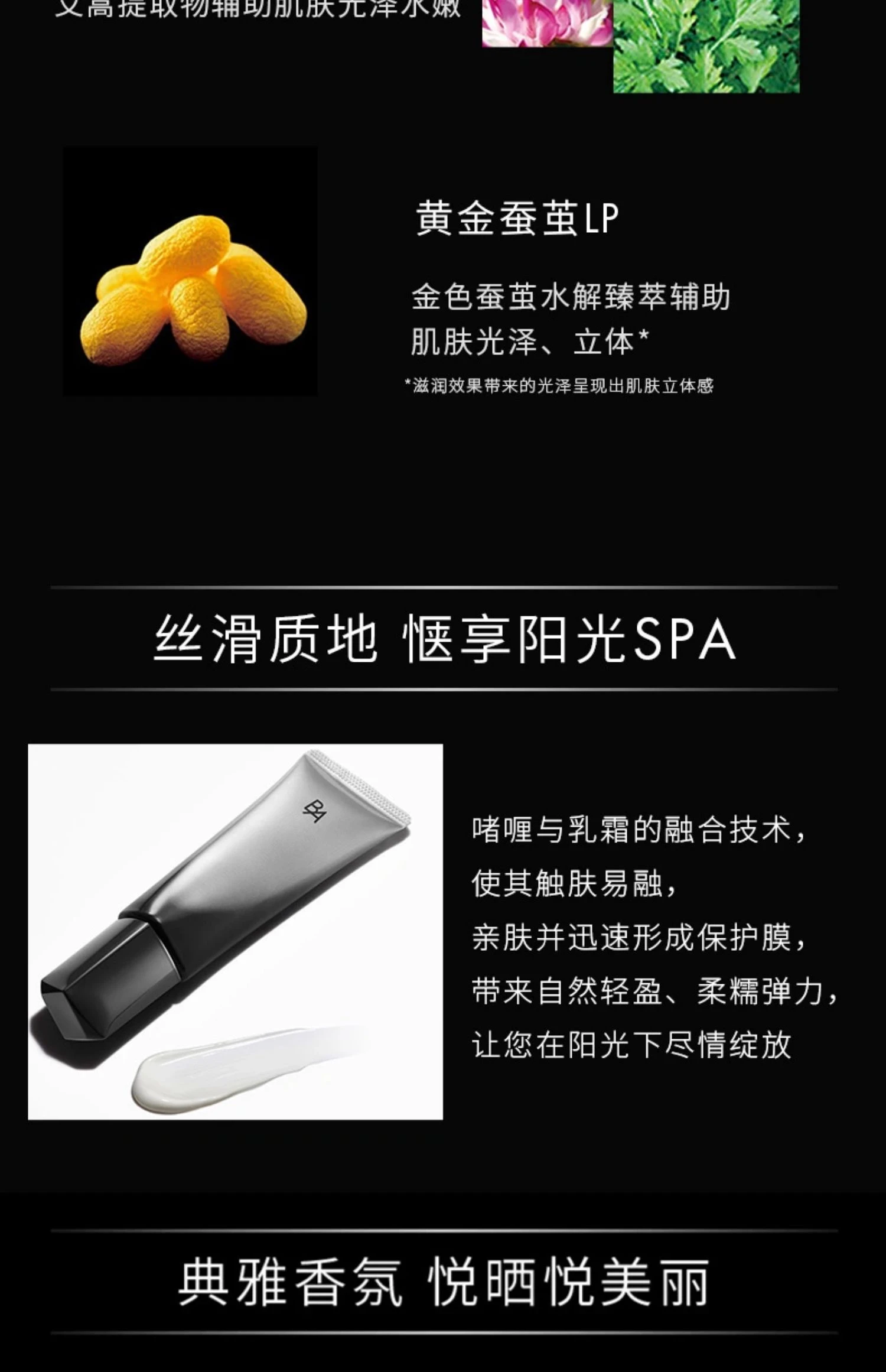 商品POLA|POLA 宝丽 多重修护黑ba防晒霜 45g SPF50 PA++++,价格¥526,第5张图片详细描述