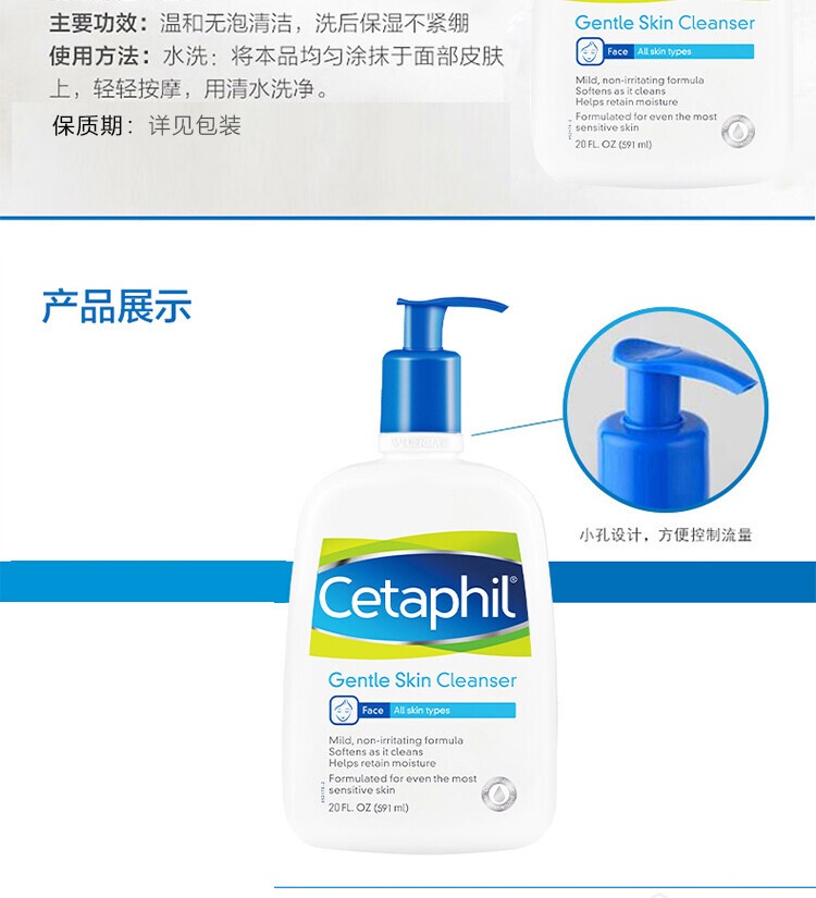 商品Cetaphil|Cetaphil 丝塔芙 蓝朋友洁面温和洗面奶591ml 多种包装随机发货,价格¥154,第4张图片详细描述