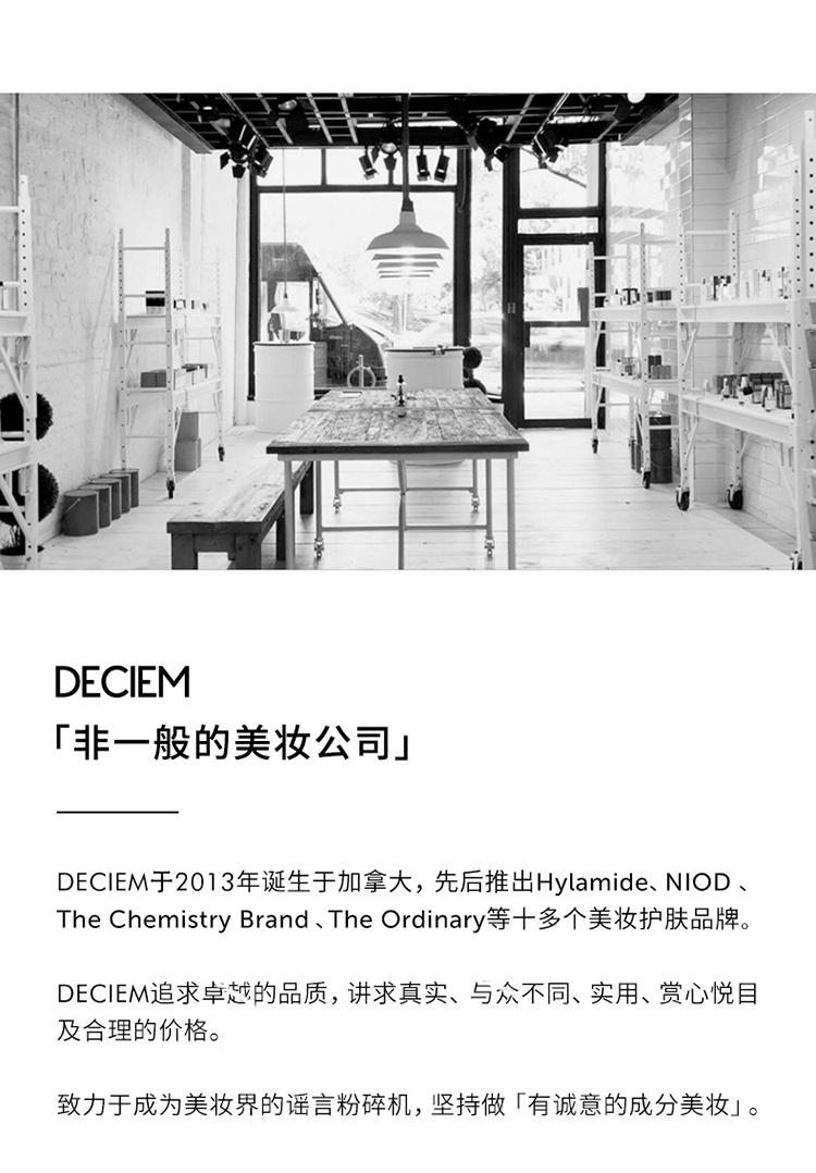 商品The Ordinary|The Ordinary10%烟酰胺+1%锌精华原液30-60ml 熬夜提亮焕肤控油,价格¥327,第11张图片详细描述