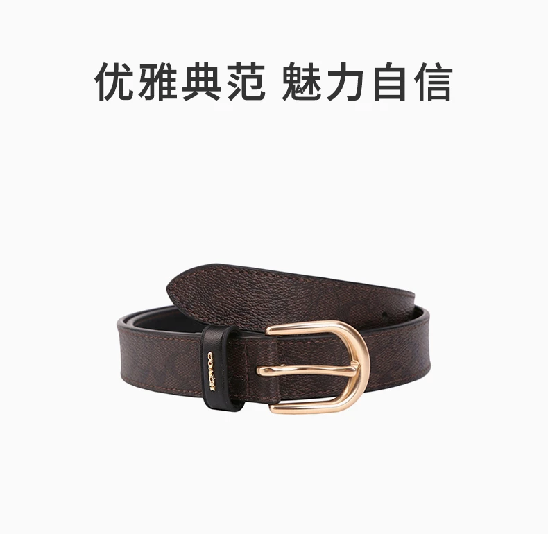 商品[国内直发] Coach|COACH 棕色女士腰带 F78179IMOVE,价格¥674,第1张图片详细描述