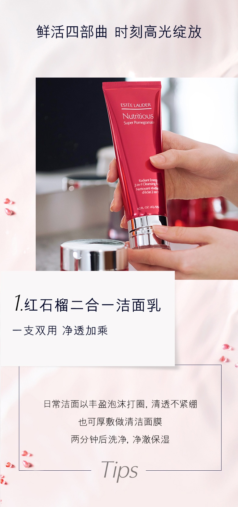 商品Estée Lauder|雅诗兰黛红石榴护肤套装 高光水200ml+面霜50ml+晚霜50ml 持久保湿 鲜活在线 ,价格¥843,第3张图片详细描述