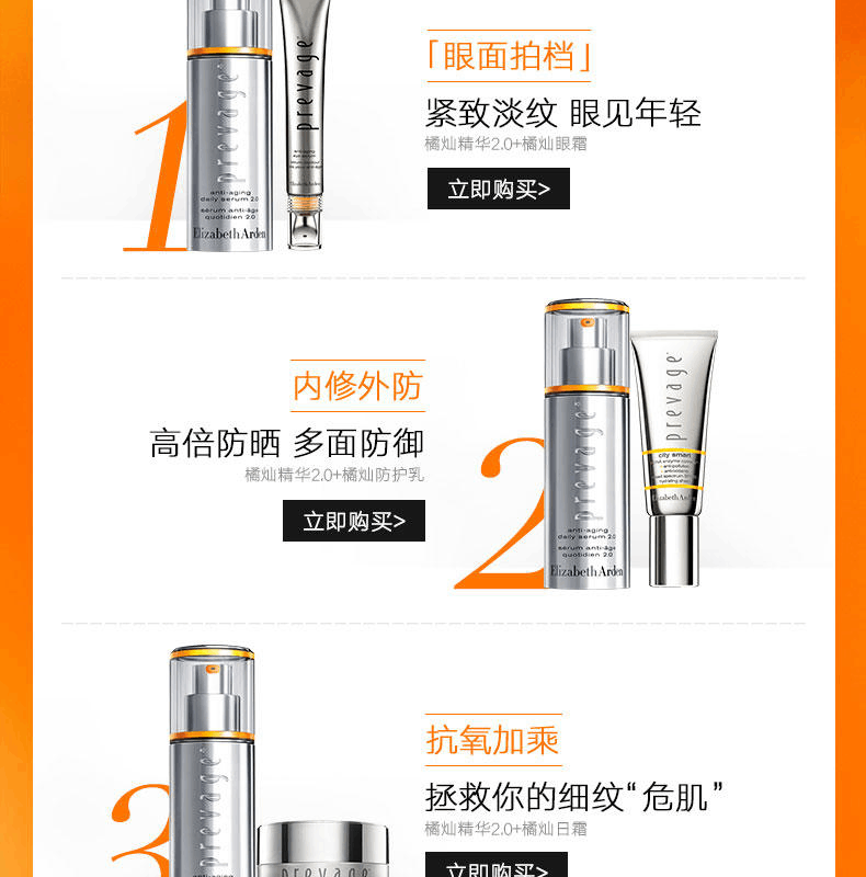 商品Elizabeth Arden|Elizabeth Arden|伊丽莎白雅顿 橘灿精华铂粹御肤精华液艾地苯VC抗氧焕亮肤色精华 50ml,价格¥420,第18张图片详细描述