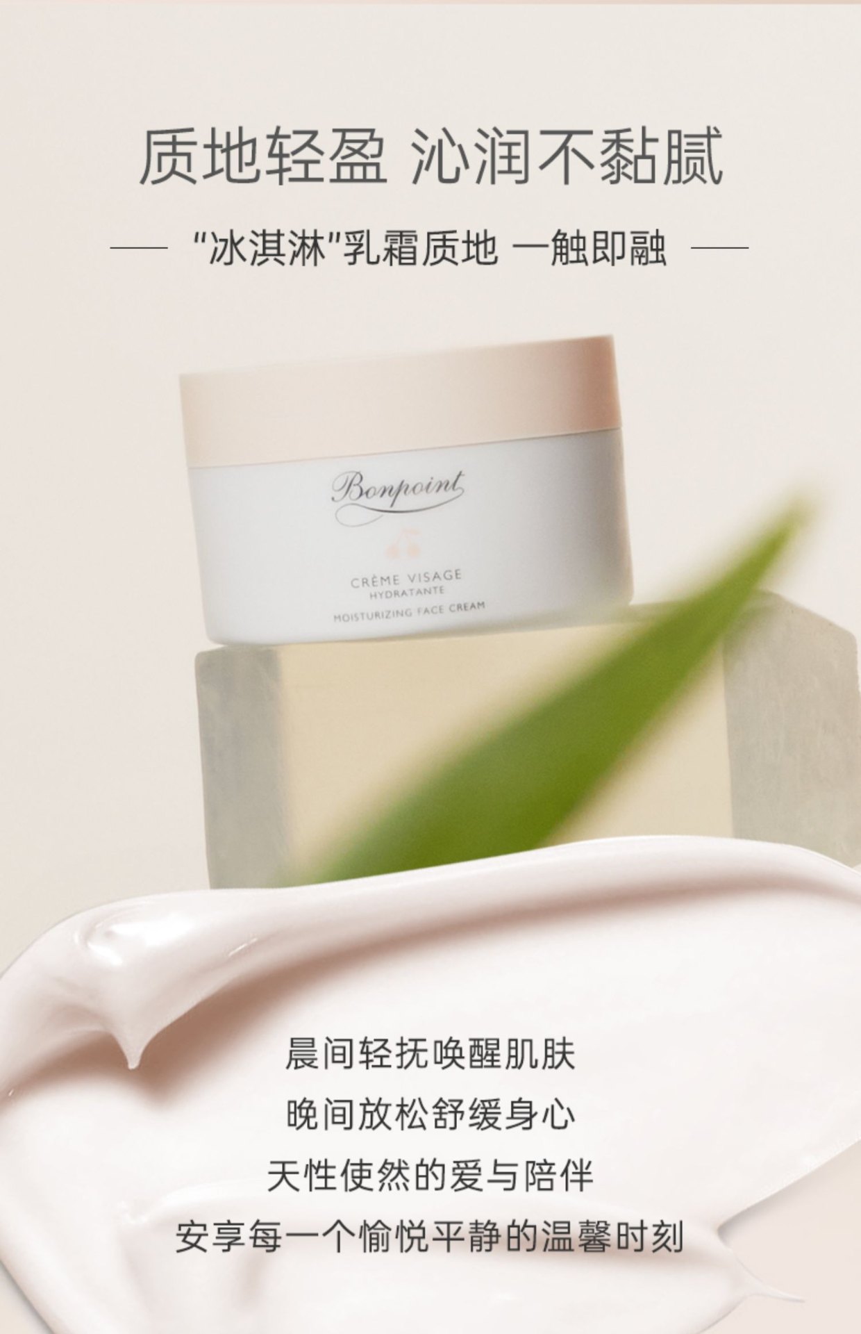 商品[国内直发] Bonpoint|Bonpoint小樱桃高保湿面霜润肤霜 50ml 长效补水滋润保湿,价格¥424,第6张图片详细描述