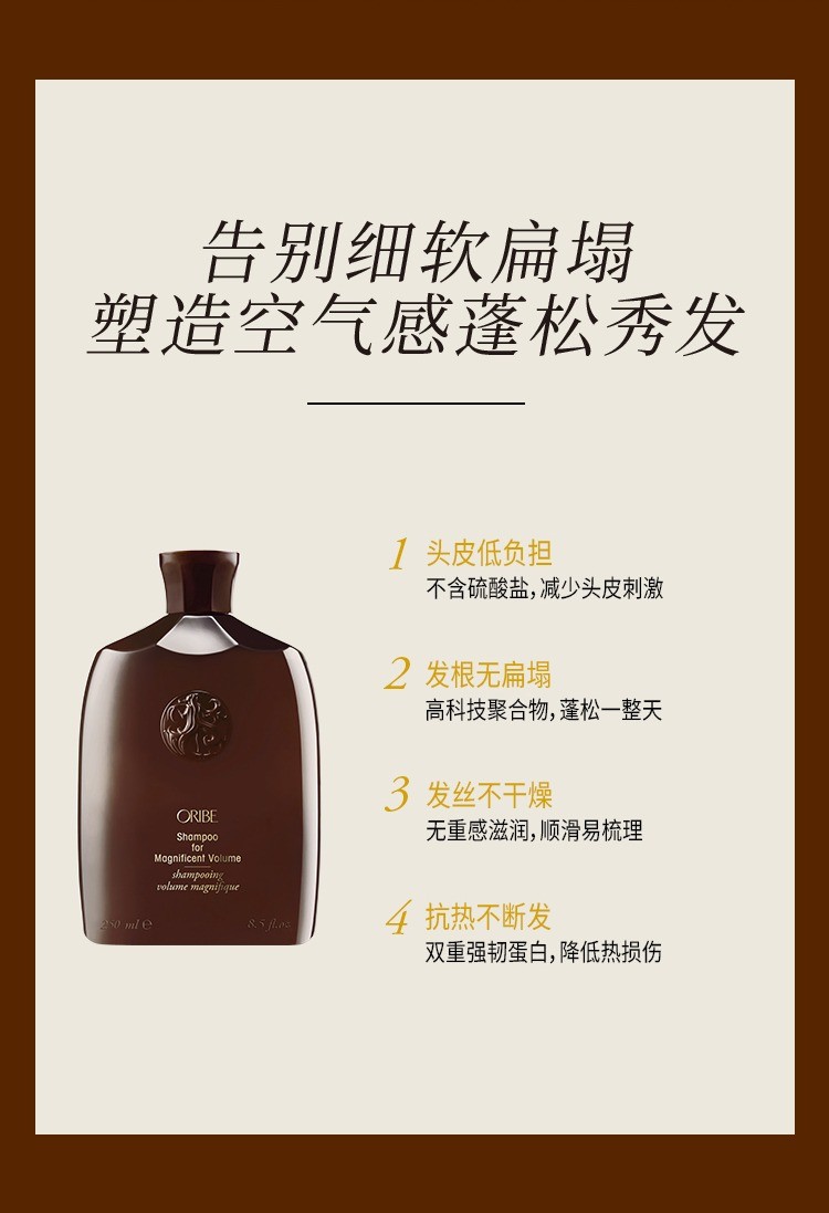 商品Oribe|�空气感蓬松控油洗发水250ml,价格¥399,第8张图片详细描述