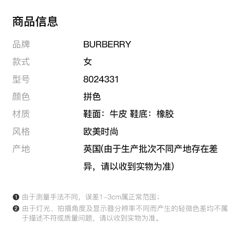 商品[国内直发] Burberry|BURBERRY 拼色女士运动鞋 8024331,价格¥3118,第2张图片详细描述