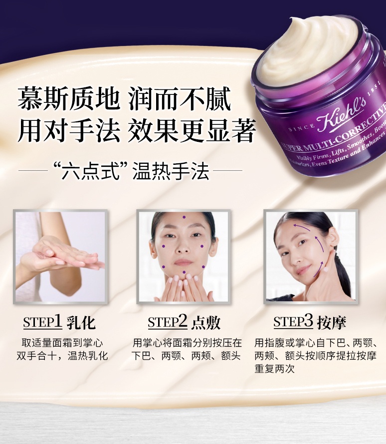 商品[国内直发] Kiehl's|科颜氏 紫玻A面霜抗初老玻色因提拉紧致抗皱精华霜 75ml,价格¥476,第5张图片详细描述