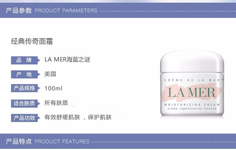 商品La Mer|LA MER 海蓝之谜 精华面霜  100ml,价格¥2686,第4张图片详细描述