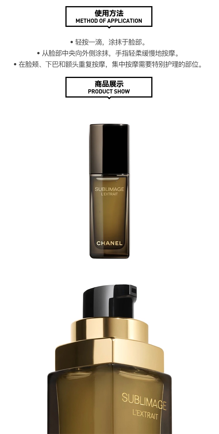 商品Chanel|Chanel香奈儿奢华精萃眼霜15G装,价格¥1483,第4张图片详细描述
