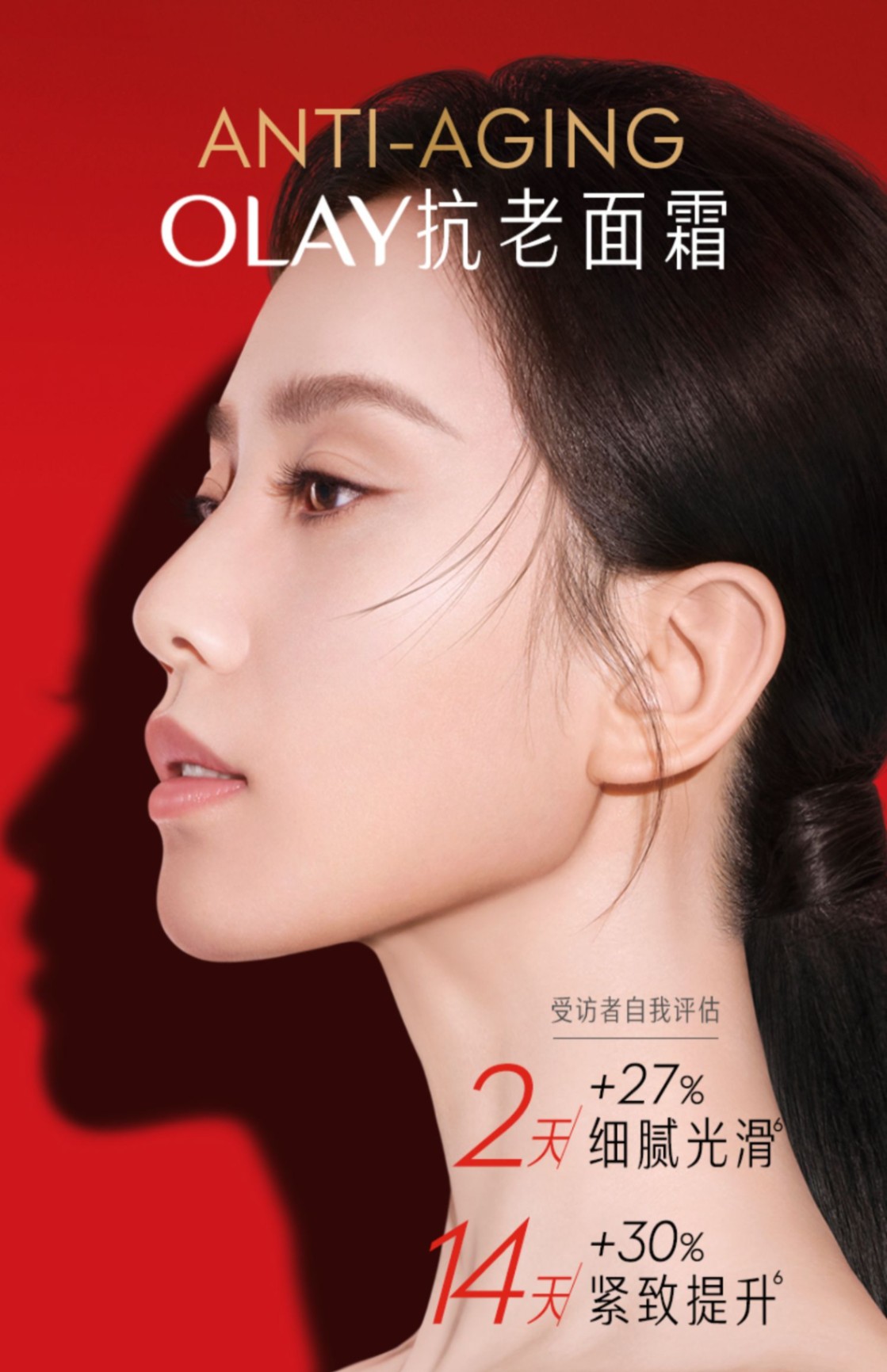 商品Olay|OLAY 玉兰油 塑颜臻粹精华乳霜超红瓶面霜 50g 胜肽补水保湿紧致,价格¥371,第5张图片详细描述