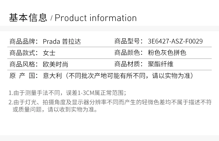 商品Prada|PRADA 粉色女士运动鞋 3E6427-ASZ-F0029,价格¥3035,第2张图片详细描述