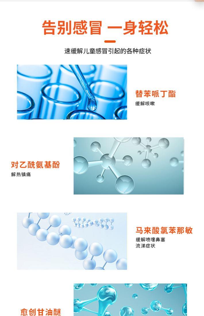 商品Taisho|大正制药 儿童综合感冒颗粒40粒/盒 感冒药片鼻塞流涕喉咙疼痛发烧退热退烧头痛止咳化痰,价格¥138,第7张图片详细描述