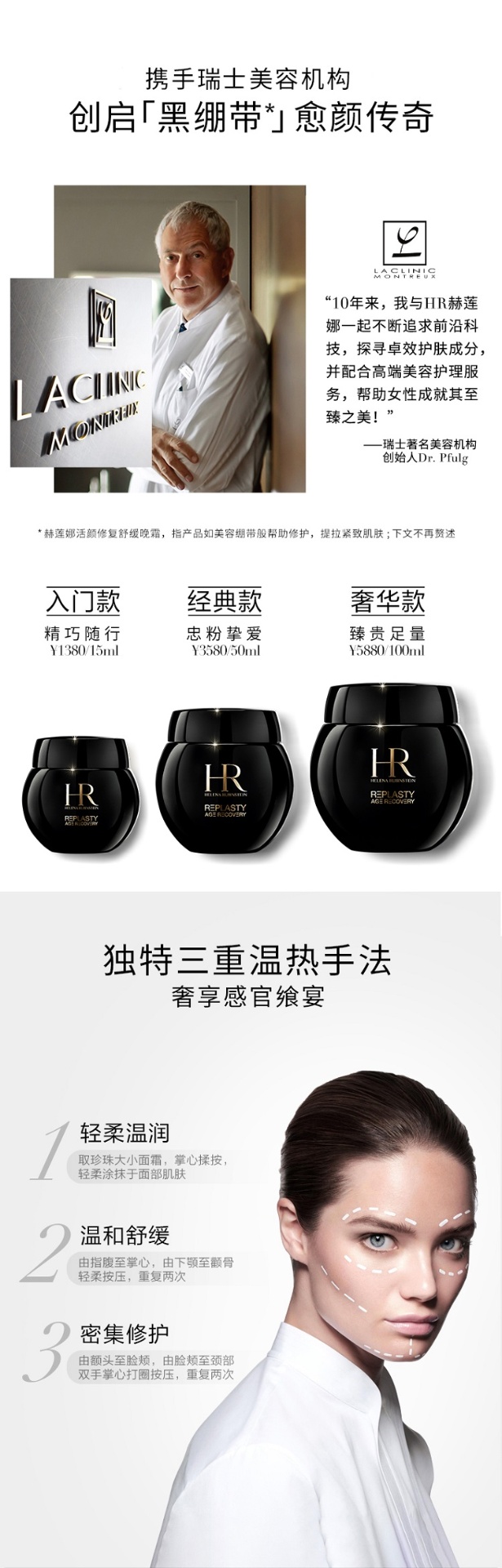 商品Helena Rubinstein|HR赫莲娜 活颜修护舒缓晚霜面霜50ml「黑绷带」,价格¥2553,第5张图片详细描述