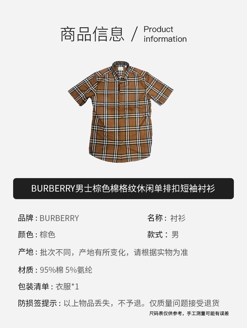 商品Burberry|【现货】博柏丽男士棕色棉格纹休闲单排扣短袖衬衫 80929031,价格¥1778,第5张图片详细描述