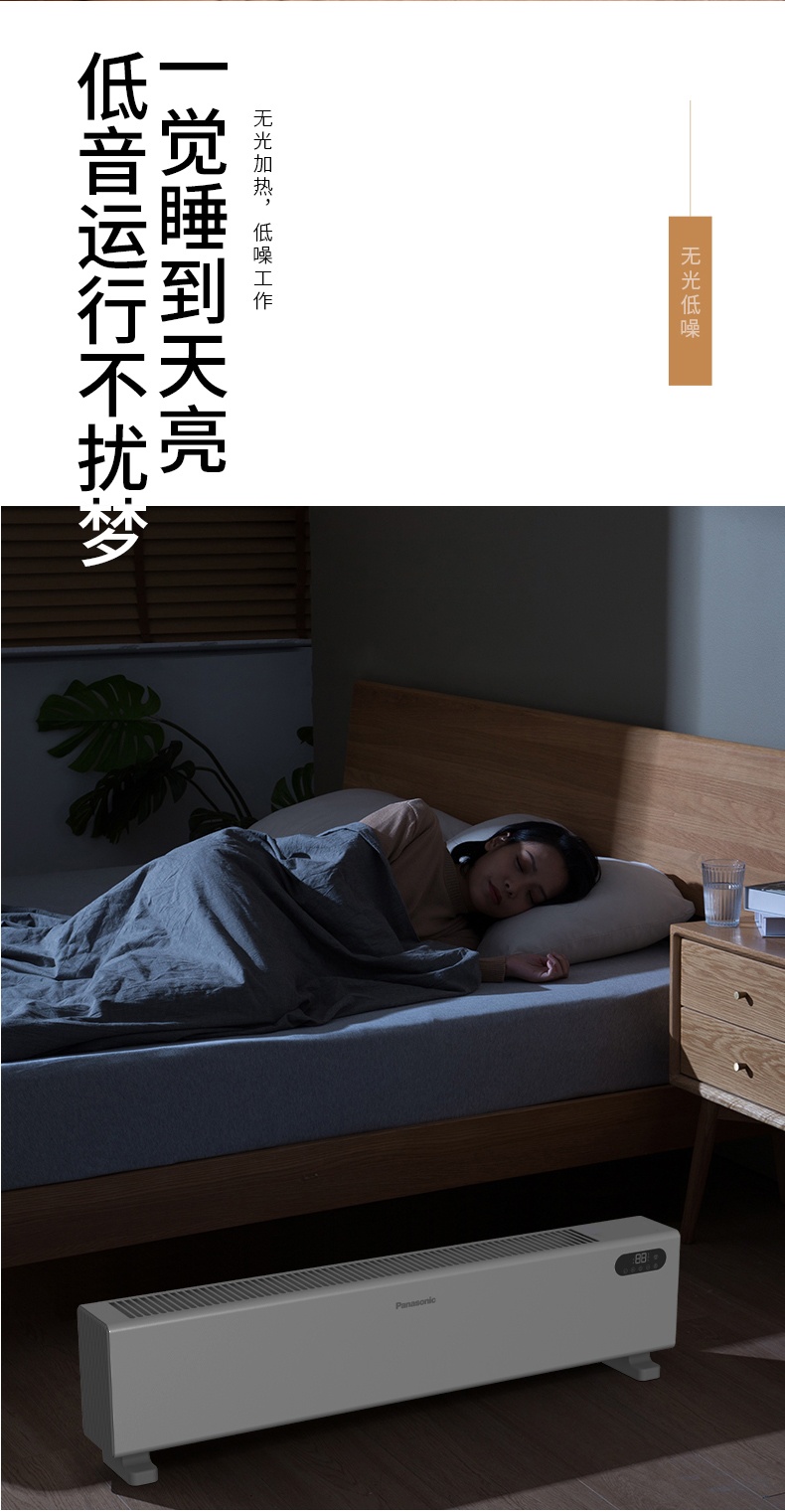 商品[国内直发] Panasonic|松下踢脚线家用节能取暖器暖气卧室速热石墨烯暖风机DS-AK2238CW,价格¥2213,第7张图片详细描述