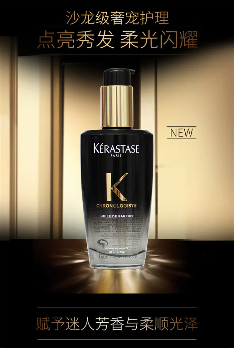 商品Kérastase|卡诗黑钻钥源香氛护发精油50ml/100ml柔修护亮泽柔顺滋润【香港直邮】,价格¥179,第1张图片详细描述