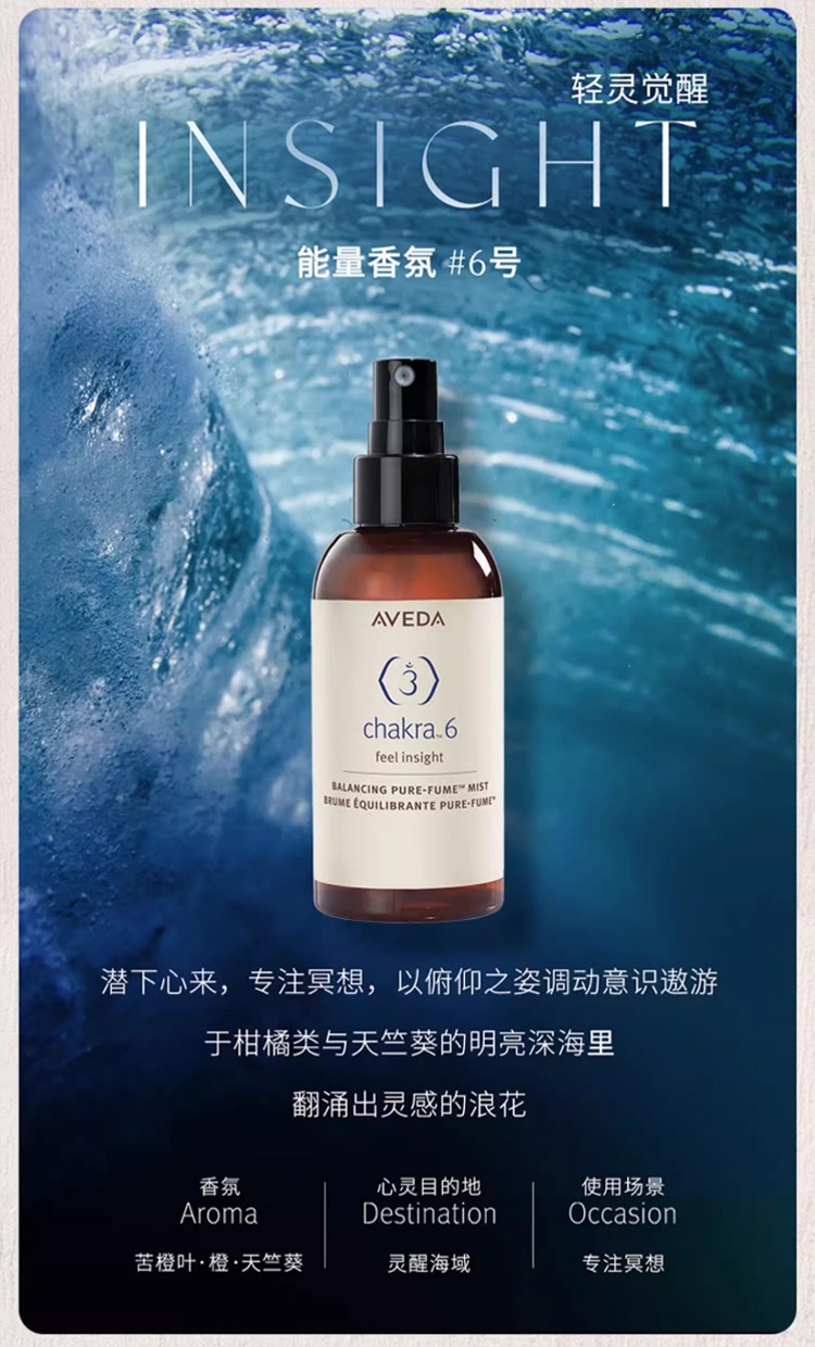 商品Aveda|Aveda艾梵达平衡香氛喷雾纯净精油100ml,价格¥263,第9张图片详细描述