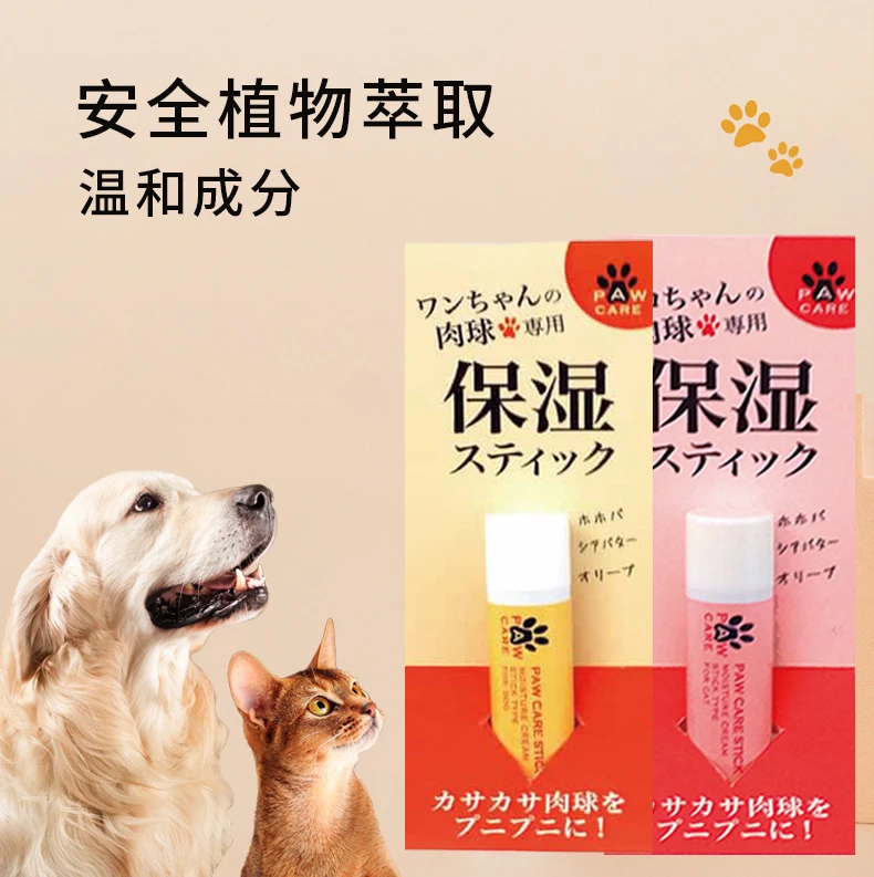 商品[国内直发] Item|Item猫用保湿棒30g,价格¥71,第2张图片详细描述