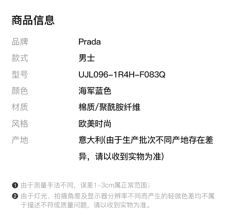 商品[国内直发] Prada|PRADA 男士海军蓝达呢卫衣 UJL096-1R4H-F083Q,价格¥6681,第1张图片详细描述