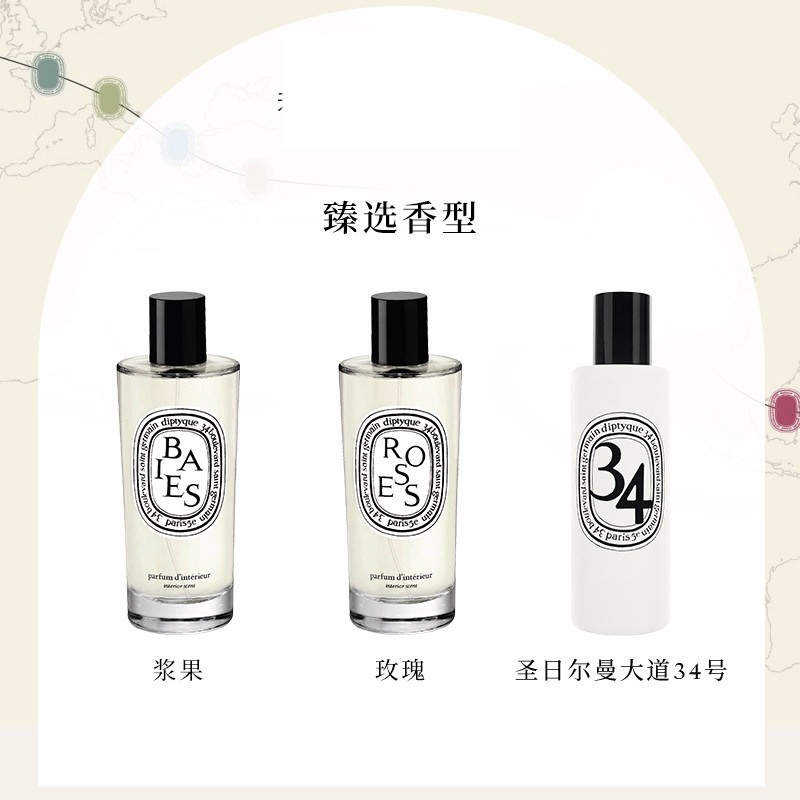 商品Diptyque|Diptyque蒂普提克全系列室内喷雾香水150ml,价格¥509,第8张图片详细描述