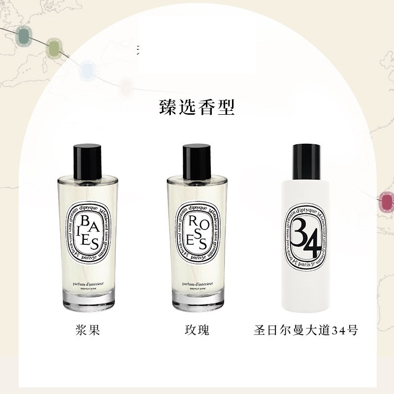 商品Diptyque|Diptyque蒂普提克全系列室内喷雾香水150ml,价格¥494,第8张图片详细描述