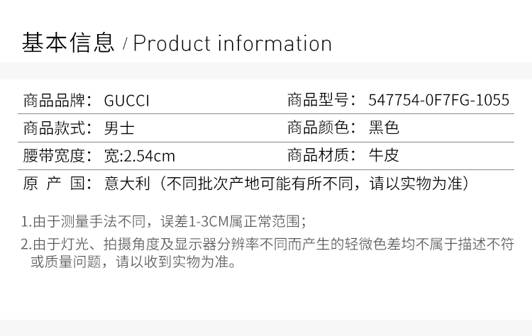 商品Gucci|GUCCI 黑色男士腰带 547754-0F7FG-1055,价格¥3251,第2张图片详细描述