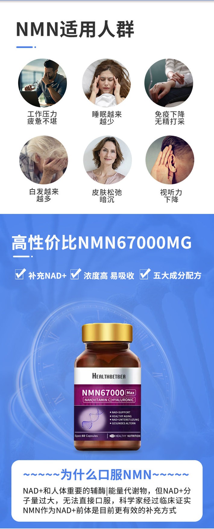 商品Healthbetber|Healthbetber美国进口NMN67000线粒体修复衰老搭烟酰胺NAD+补充剂 ,价格¥405,第2张图片详细描述