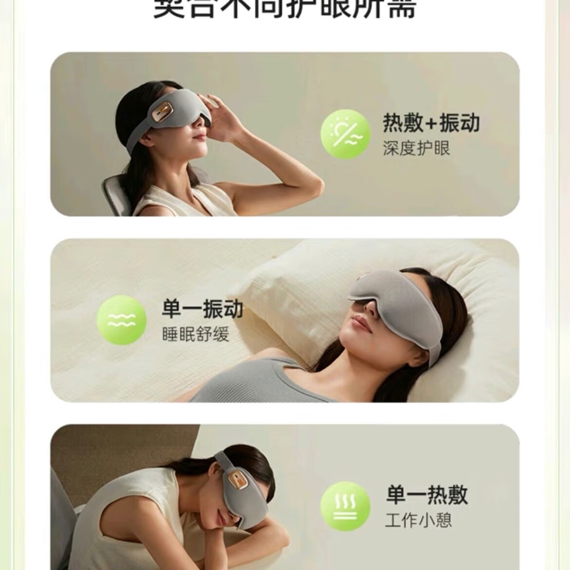 商品[国内直发] Bear|小熊眼部按摩仪 护眼仪热敷发热眼罩眼部按摩器睡眠神器 AMQ-F05N5,价格¥305,第4张图片详细描述