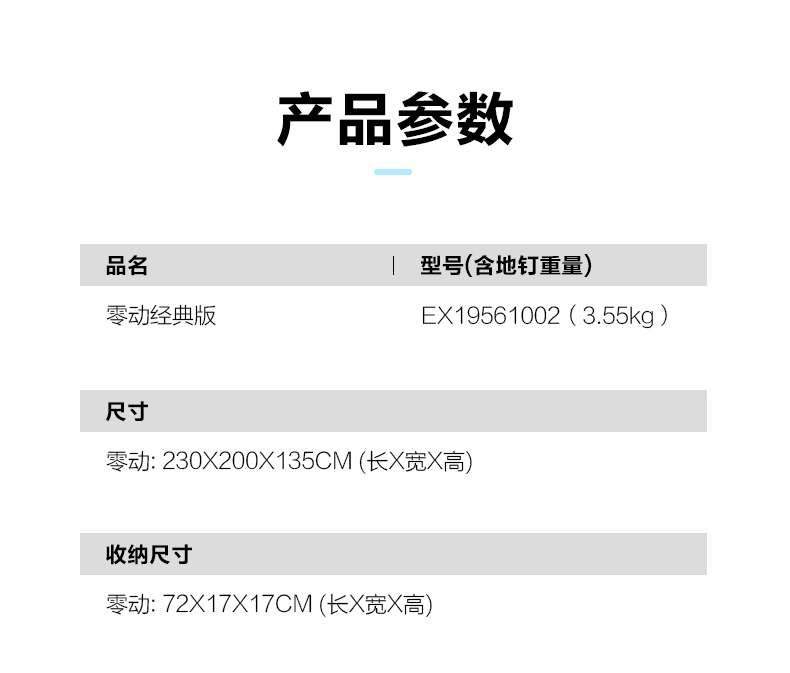 商品[国内直发] MobiGarden|户外野营外露营全自动加厚防晒沙滩便携式可折叠大帐篷零动,价格¥422,第30张图片详细描�述