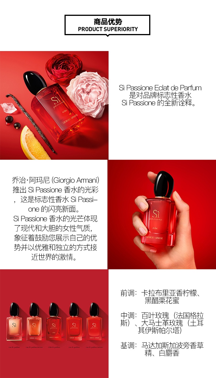 商品Giorgio Armani|阿玛尼挚爱ECLAT女士香水30-50-100ml EDP浓香水,价格¥467,第6张图片详细描述