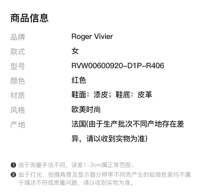 商品Roger Vivier|ROGER VIVIER 红色女士中跟鞋 RVW00600920-D1P-R406,价格¥3647,第8张图片详细描述