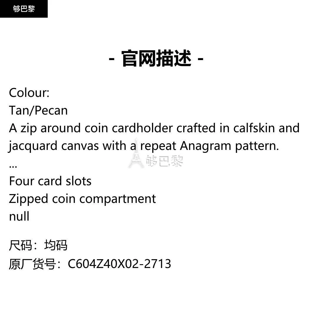 商品Loewe|包邮包税【预售7天发货】 LOEWE罗意威 23秋冬 女士 卡包 Coin cardholder in jacquard and calfskin C604Z40X02-2713,价格¥2409,第2张图片详细描述