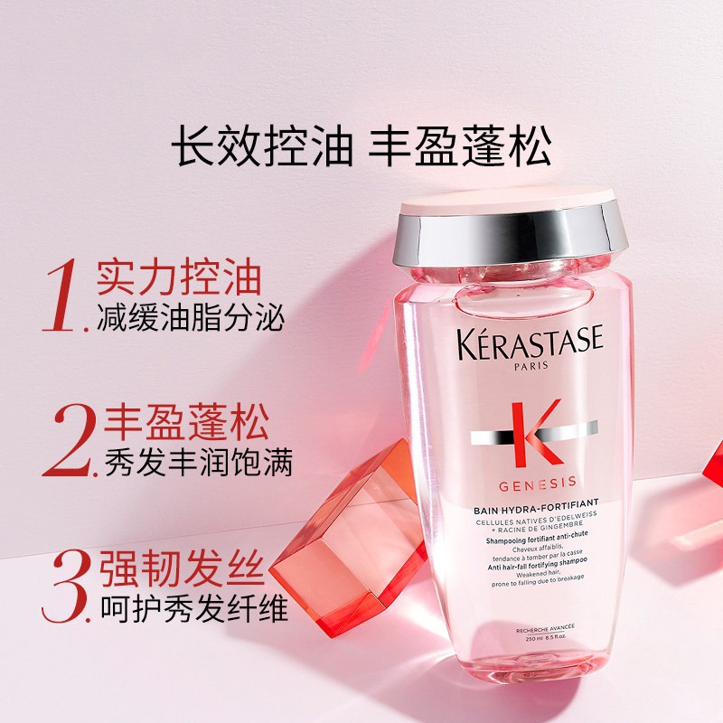 商品Kérastase|KERASTASE卡诗元气姜粉瓶沁透洗发水250ml,价格¥236,第3张图片详细描述