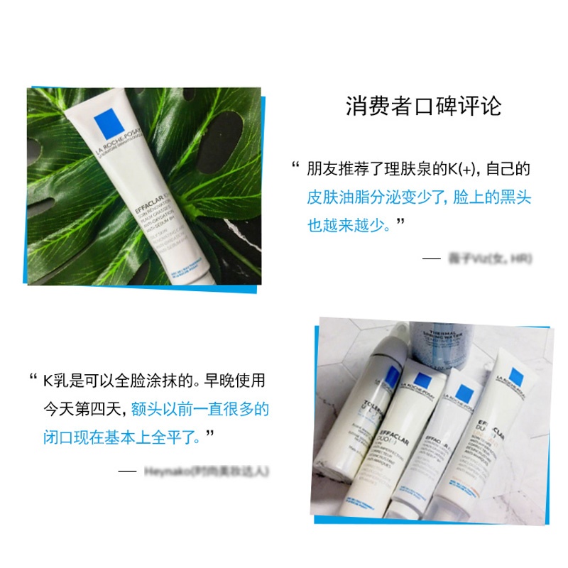 商品[国内直发] La Roche Posay|理肤泉清痘净肤细致精华乳 40ml,价格¥190,第6张图片详细描述