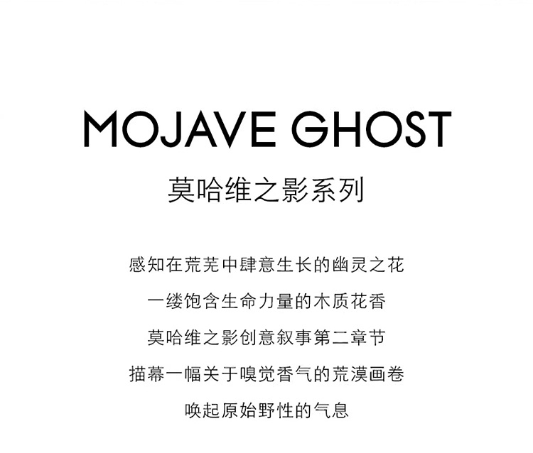 商品BYREDO|柏芮朵限量版莫哈维之影香水无酒精版 100ml 木质调,价格¥1333,第5张图片详细描述